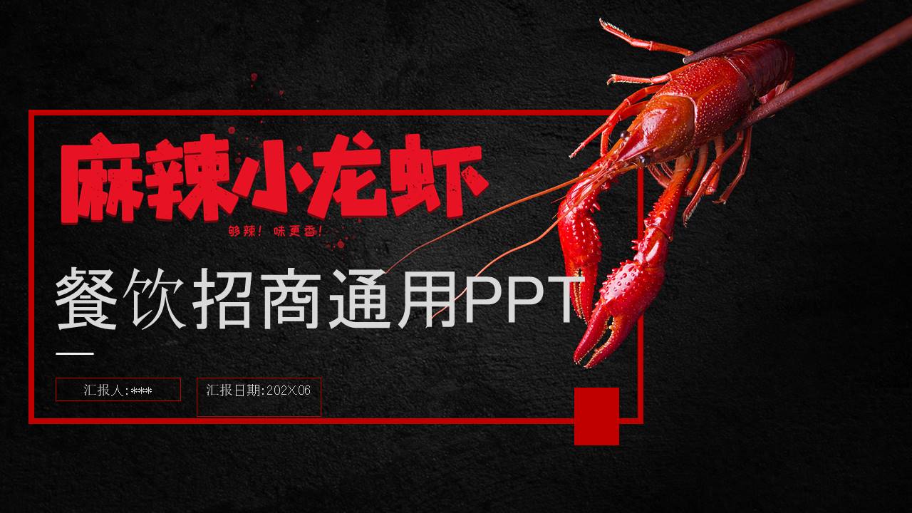餐饮行业 (2).pptx